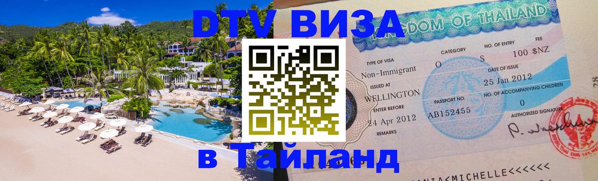 Сколько стоит DTV виза — актуальные цены, оформление даже без документов - 05.10.2025 